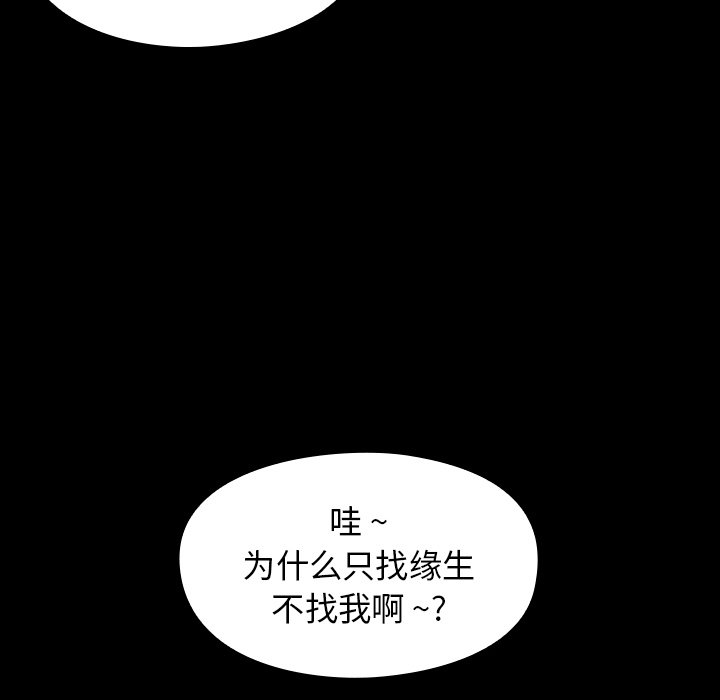 桃花 第4章 第136页