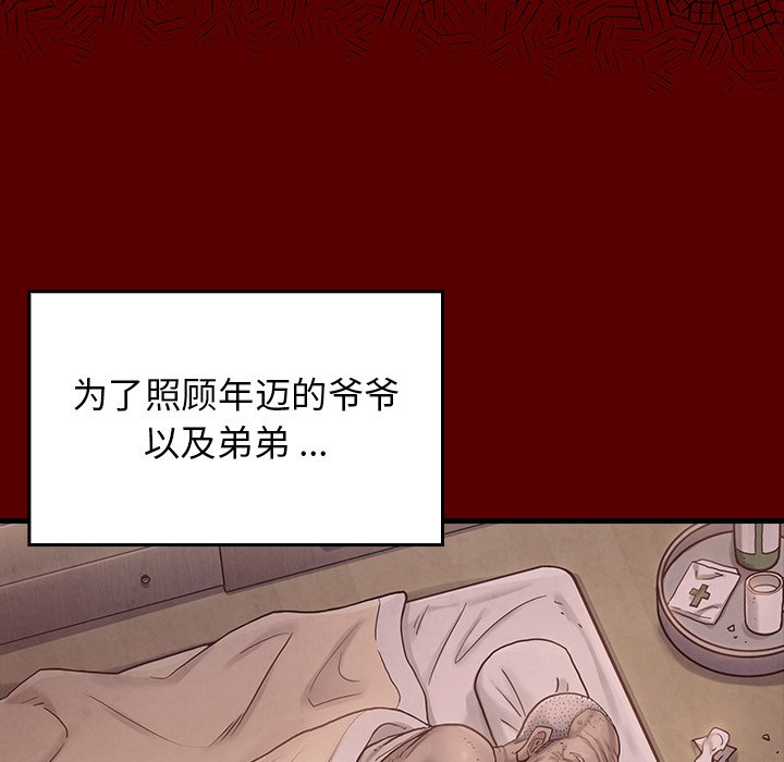 桃花 第4章 第142页