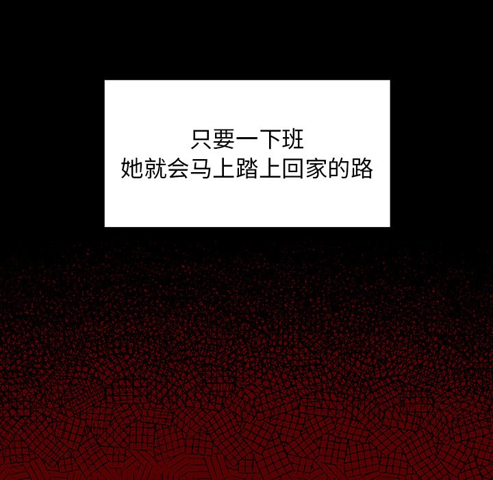 桃花 第4章 第151页