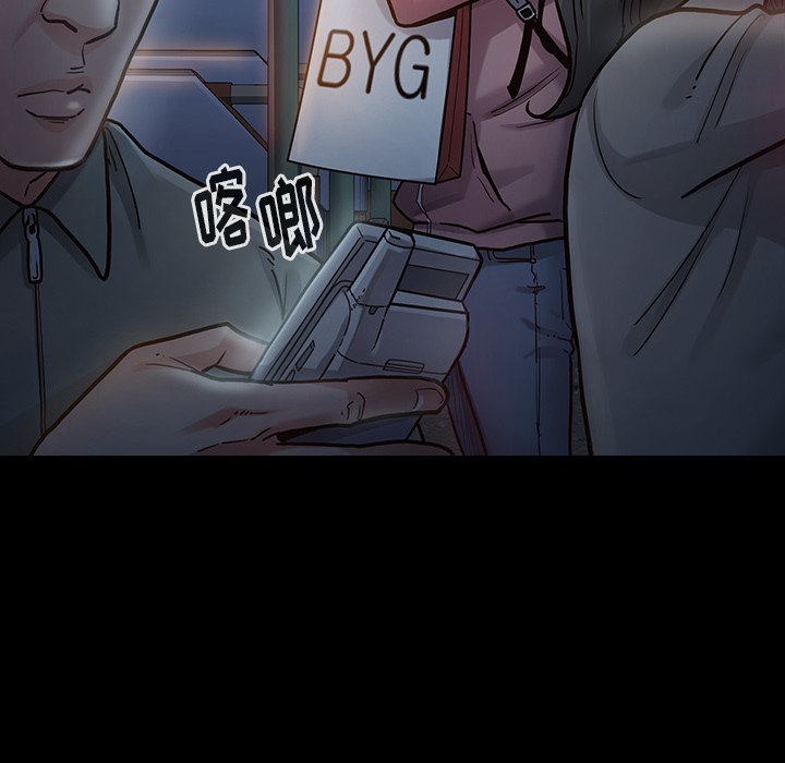 桃花 第4章 第150页