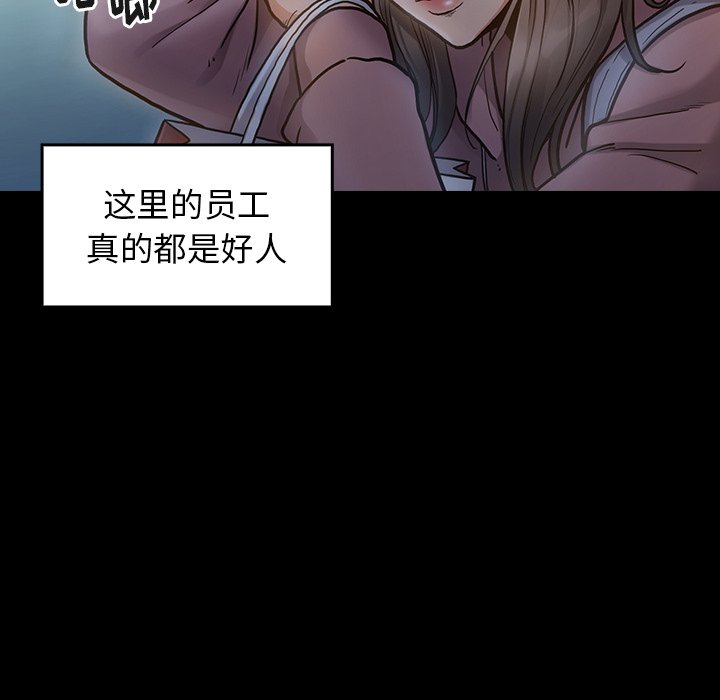 桃花 第4章 第160页