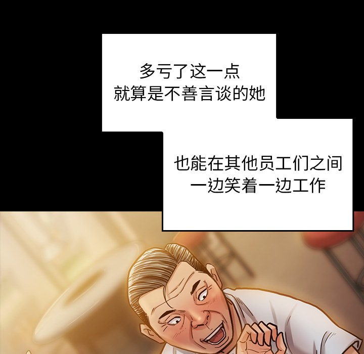 桃花 第4章 第161页