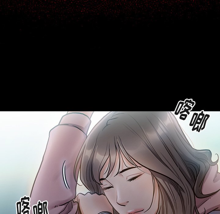 桃花 第4章 第159页