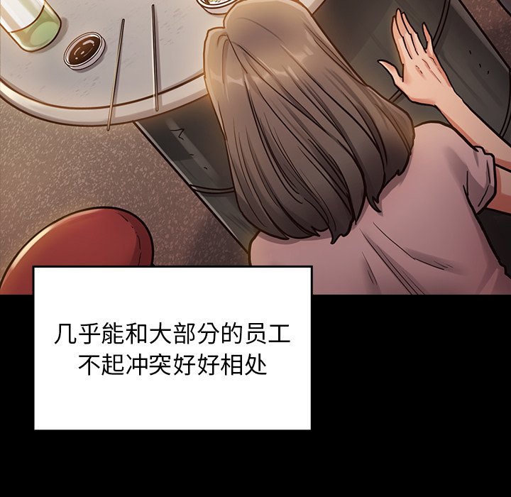 桃花 第4章 第163页