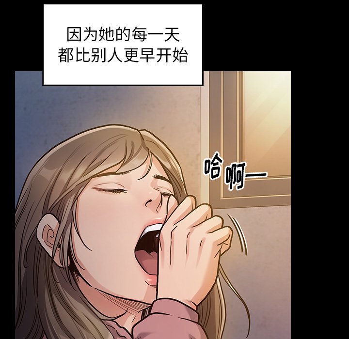 桃花 第4章 第172页