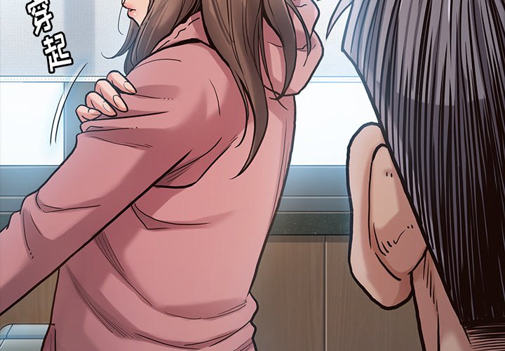 桃花 第4章 第3页