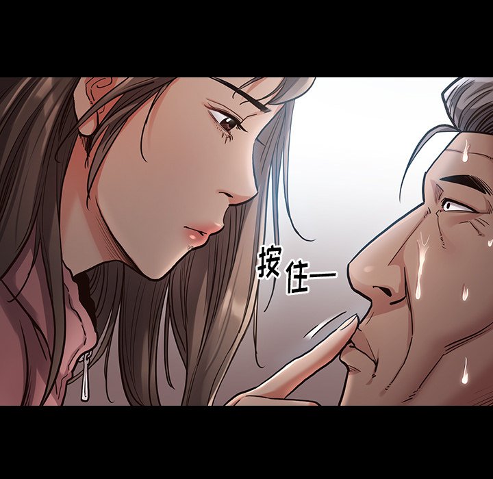 桃花 第4章 第12页
