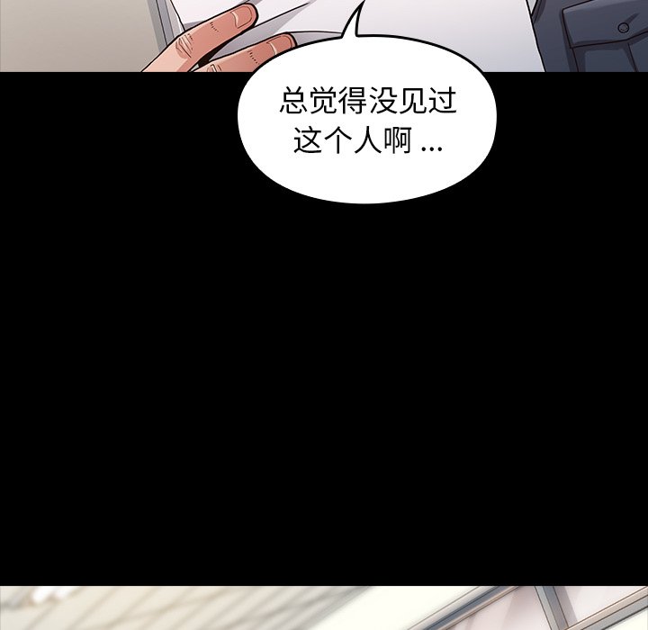 桃花 第4章 第24页