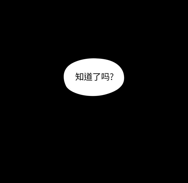 桃花 第4章 第20页