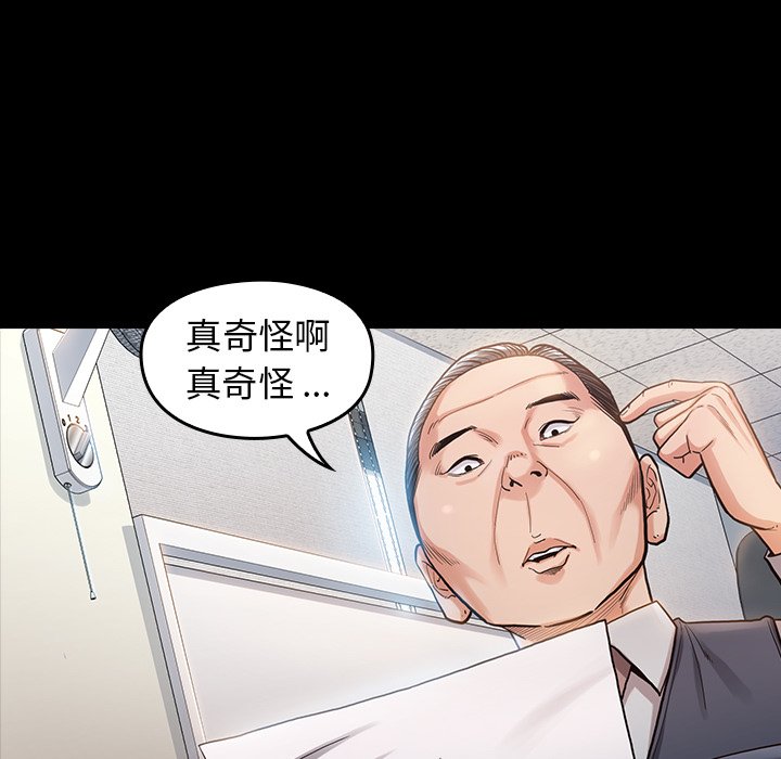 桃花 第4章 第23页