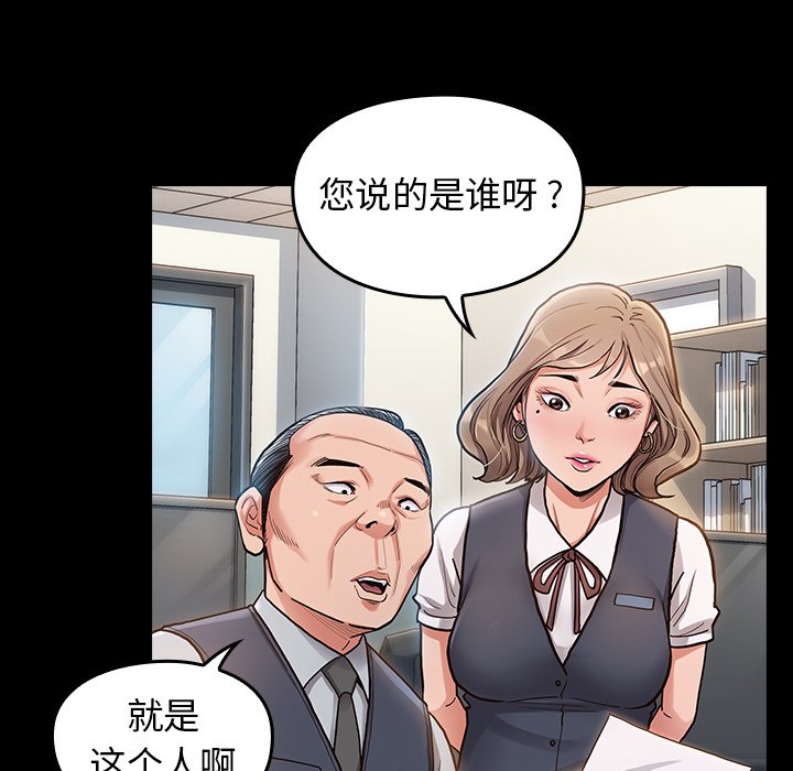 桃花 第4章 第27页