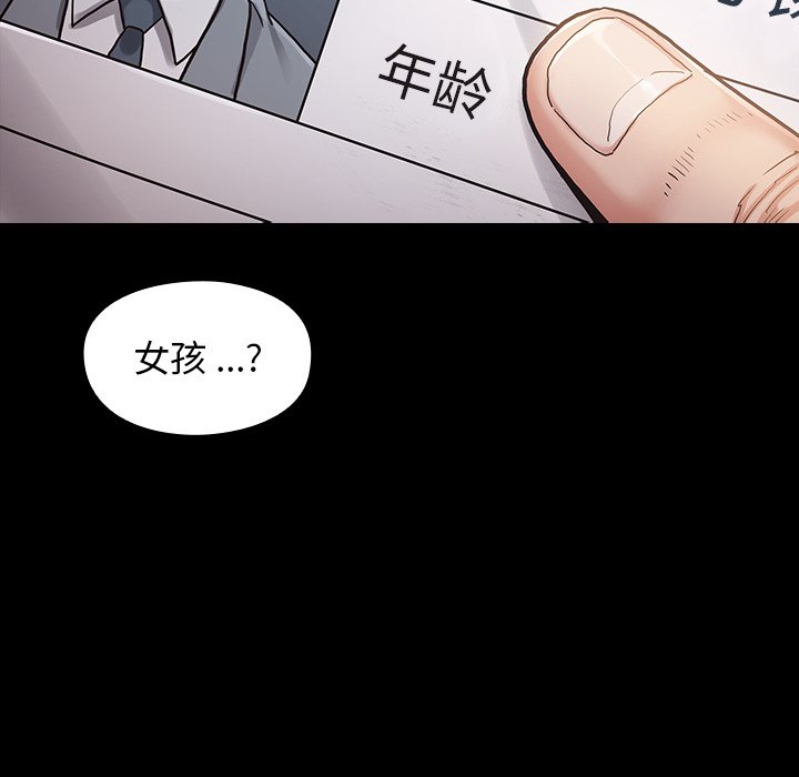 桃花 第4章 第30页