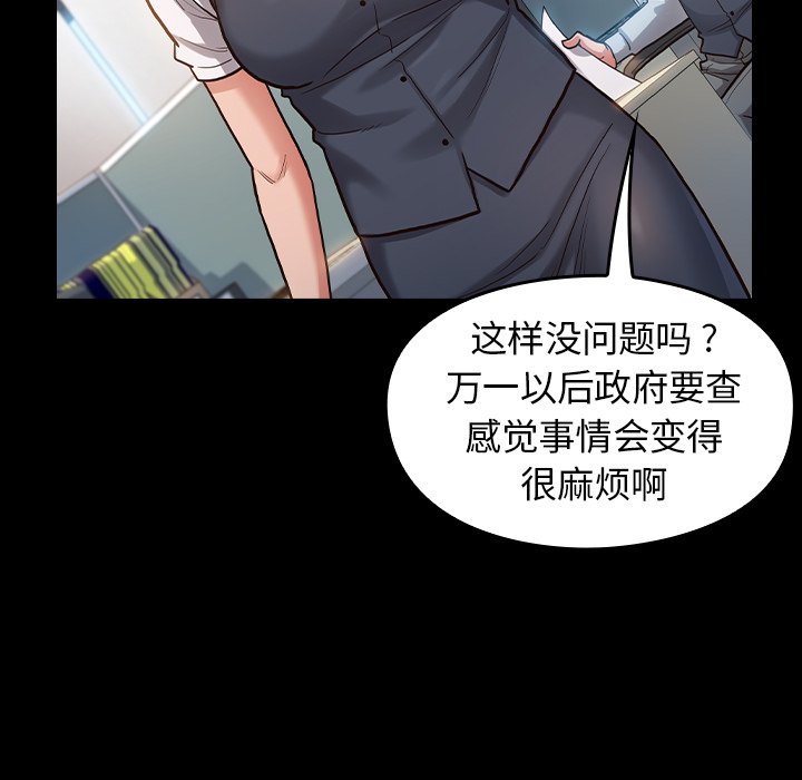 桃花 第4章 第32页