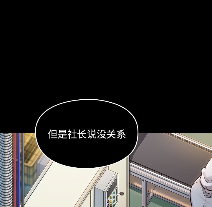 桃花 第4章 第35页