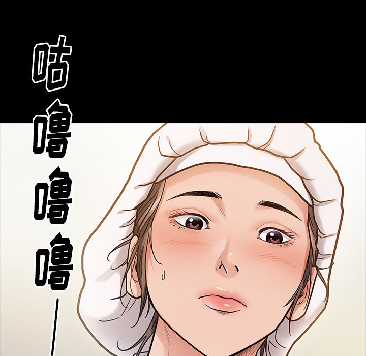 桃花 第4章 第46页