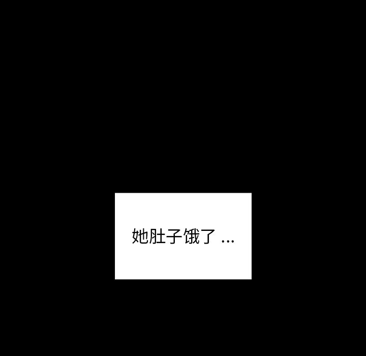 桃花 第4章 第48页