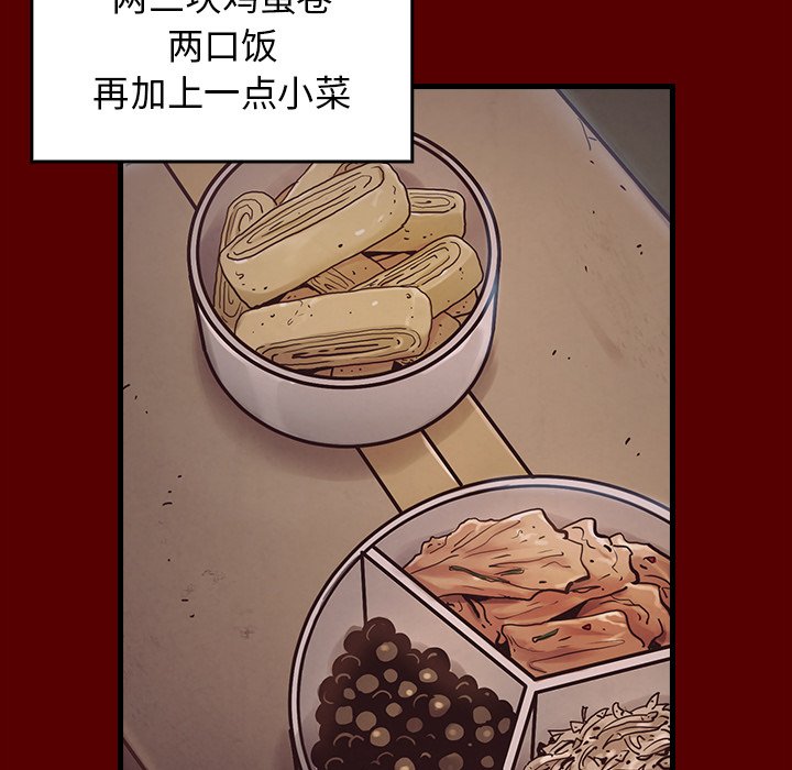 桃花 第4章 第50页