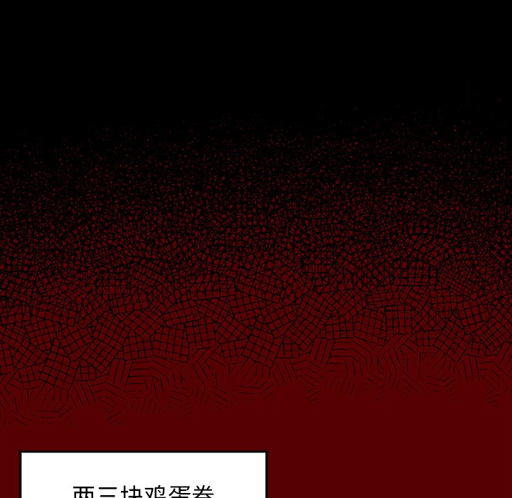 桃花 第4章 第49页