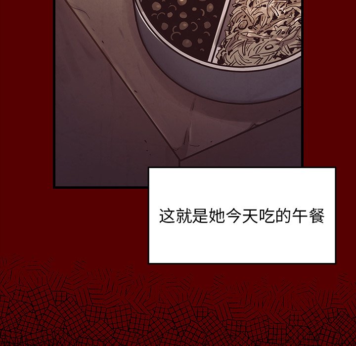 桃花 第4章 第51页