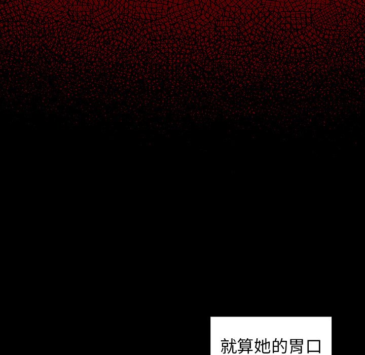 桃花 第4章 第52页