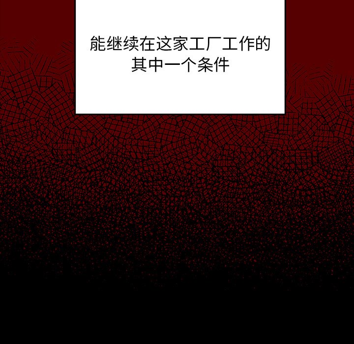 桃花 第4章 第60页