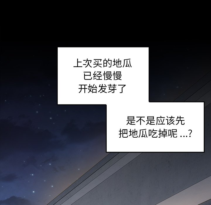 桃花 第4章 第180页