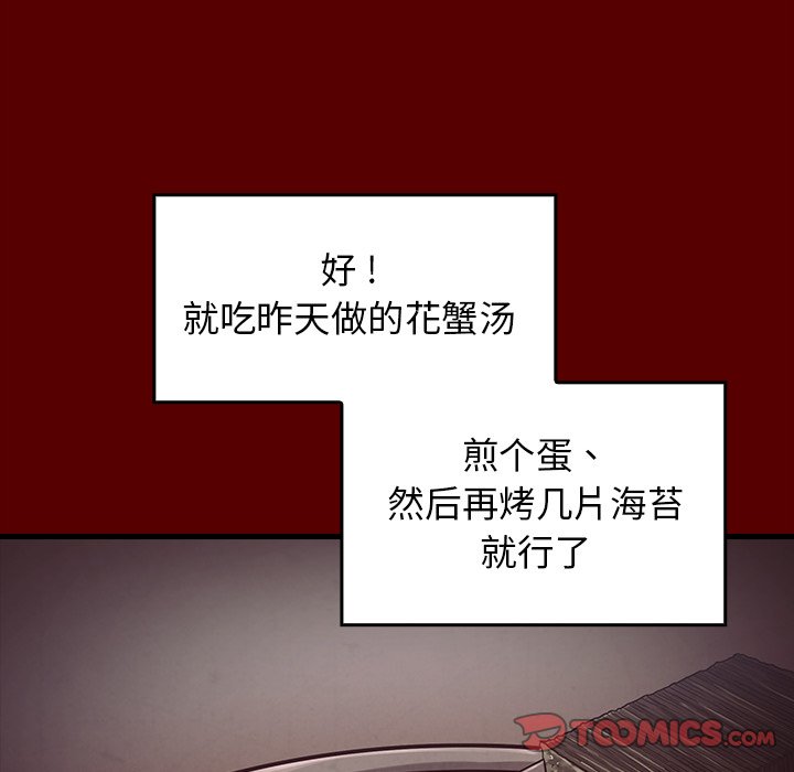 桃花 第4章 第184页