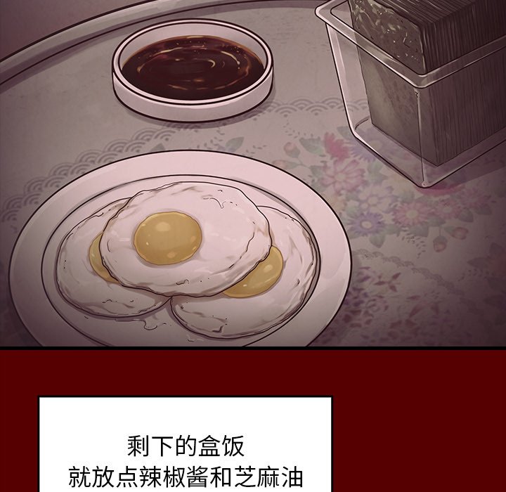 桃花 第4章 第185页
