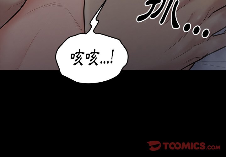 桃花 第54章 第3页