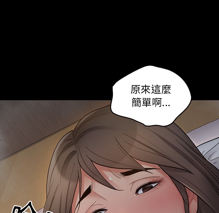 桃花 第54章 第18页