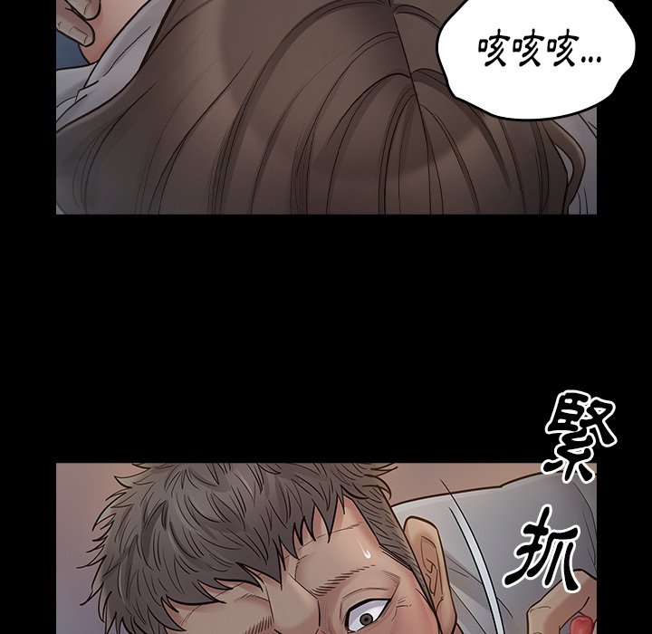 桃花 第54章 第15页