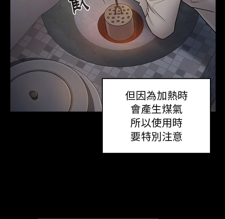 桃花 第54章 第24页