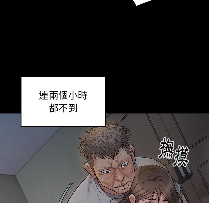 桃花 第54章 第32页