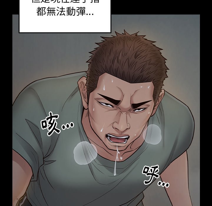 桃花 第54章 第96页