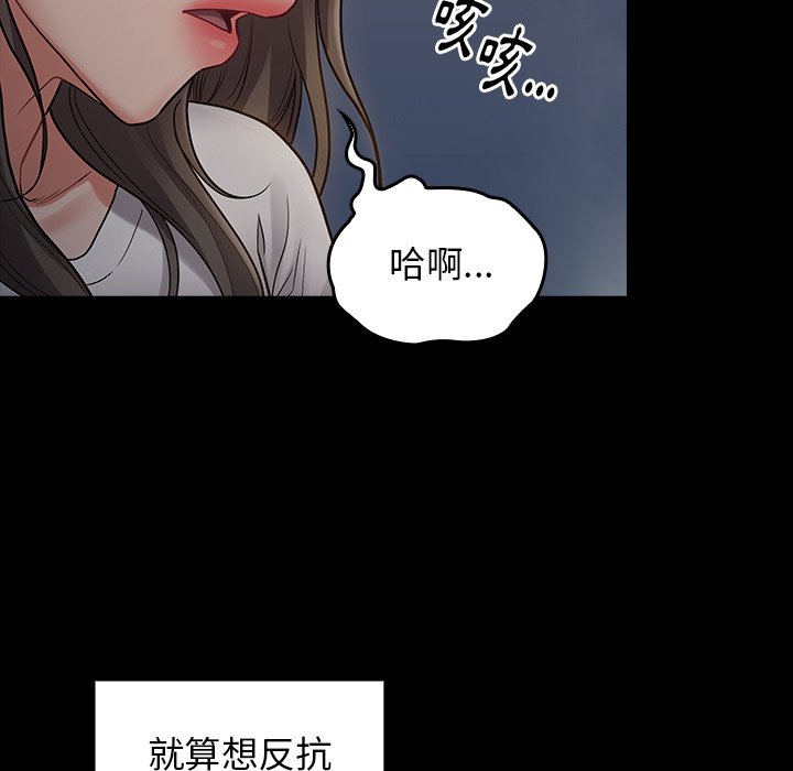 桃花 第54章 第46页