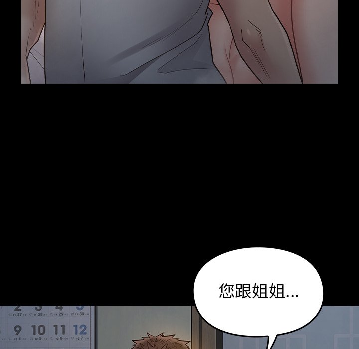 桃花 第54章 第108页