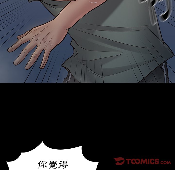 桃花 第54章 第119页