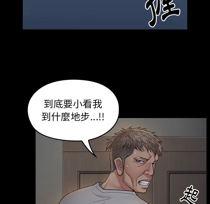 桃花 第54章 第112页