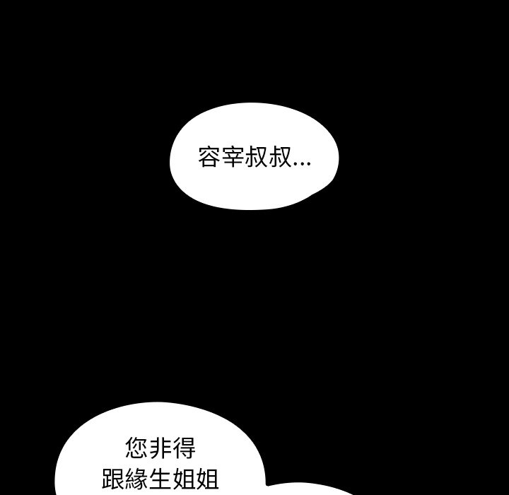 桃花 第54章 第136页