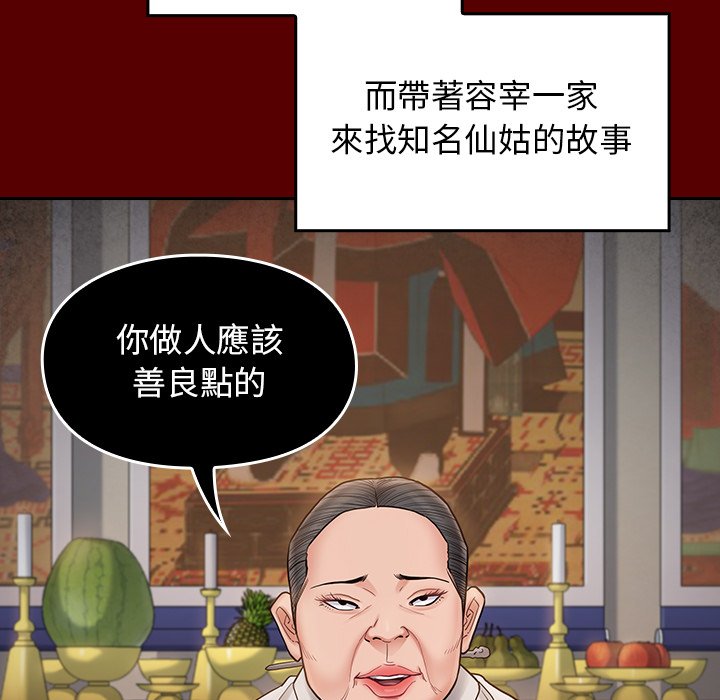 桃花 第55章 第18页