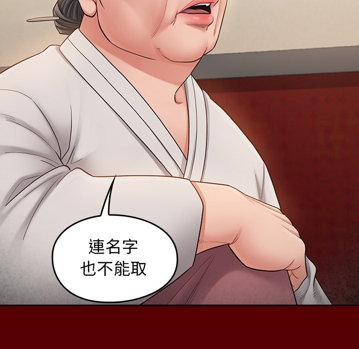 桃花 第55章 第48页