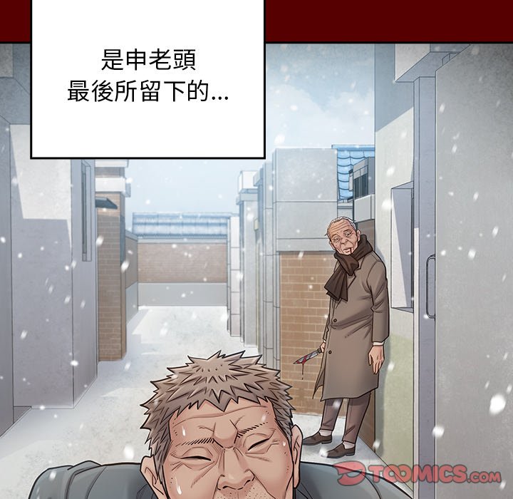 桃花 第55章 第160页