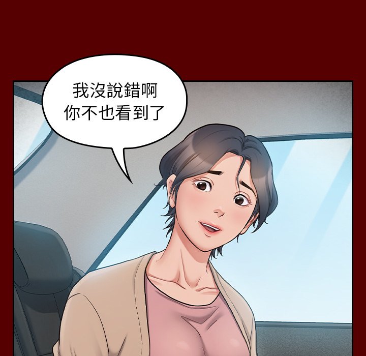 桃花 第55章 第60页