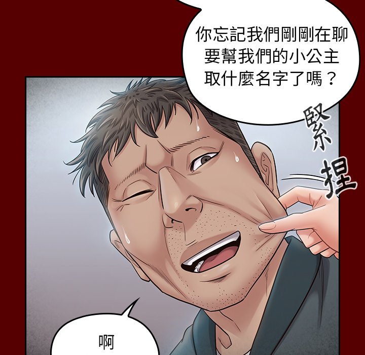 桃花 第55章 第66页
