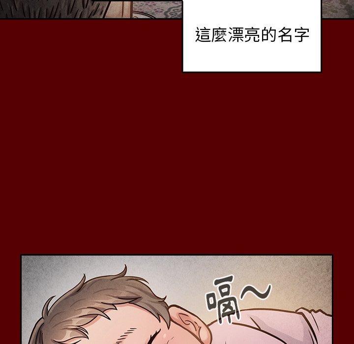桃花 第55章 第81页