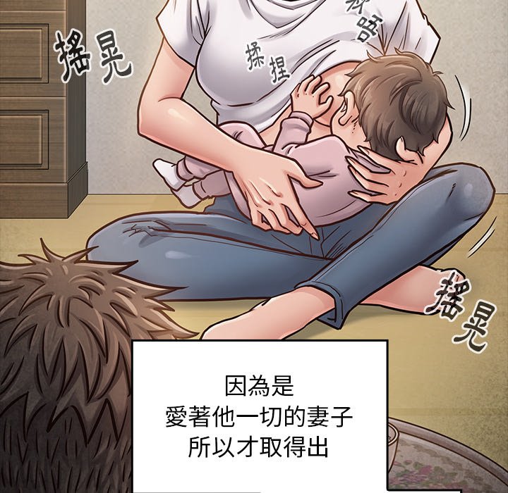 桃花 第55章 第80页