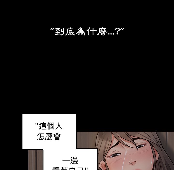 桃花 第56章 第10页
