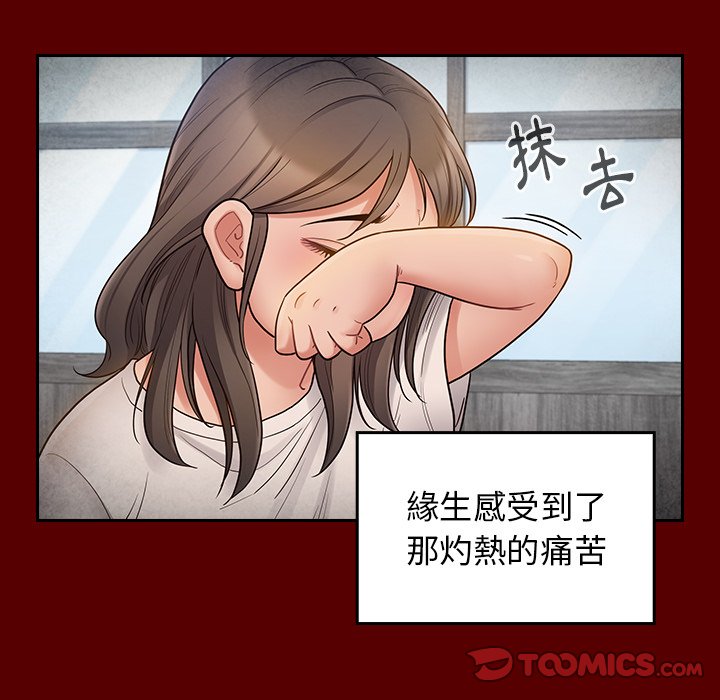 桃花 第56章 第33页