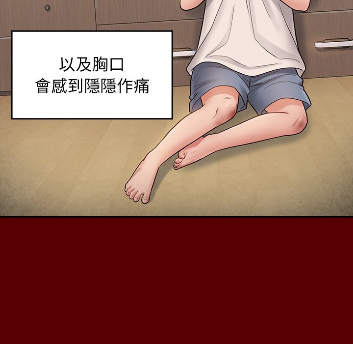 桃花 第56章 第48页