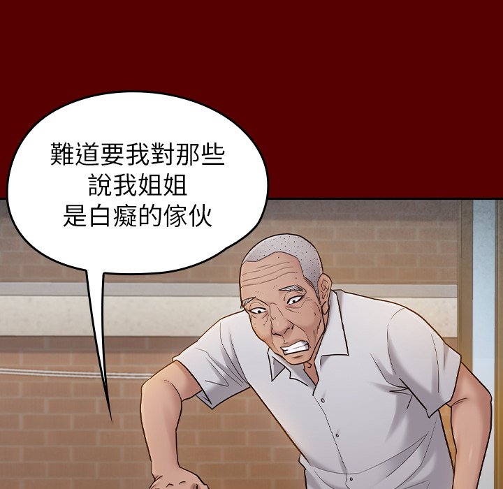 桃花 第57章 第8页